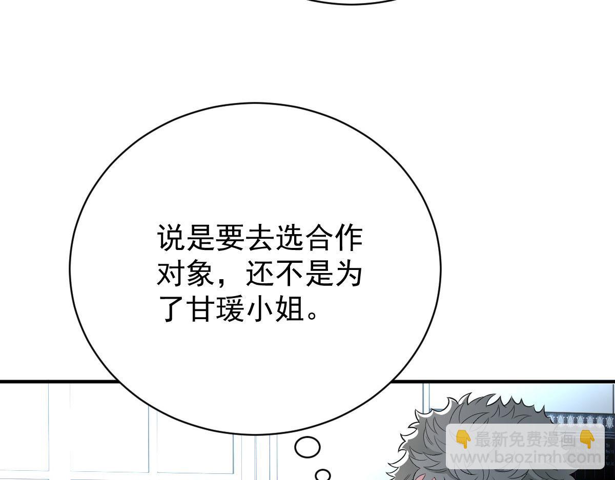 第二百零三话 行动即将开始71