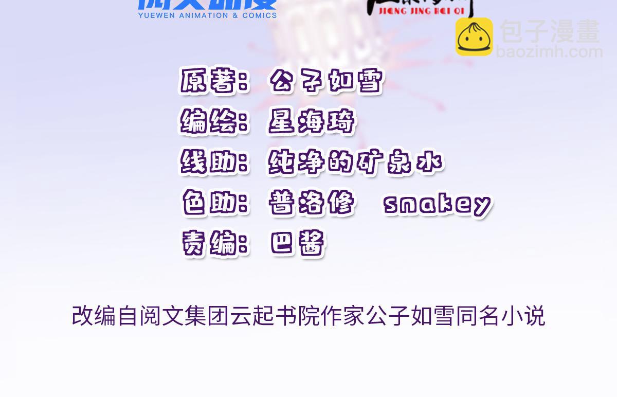 第二百零五话 你裙子很美1