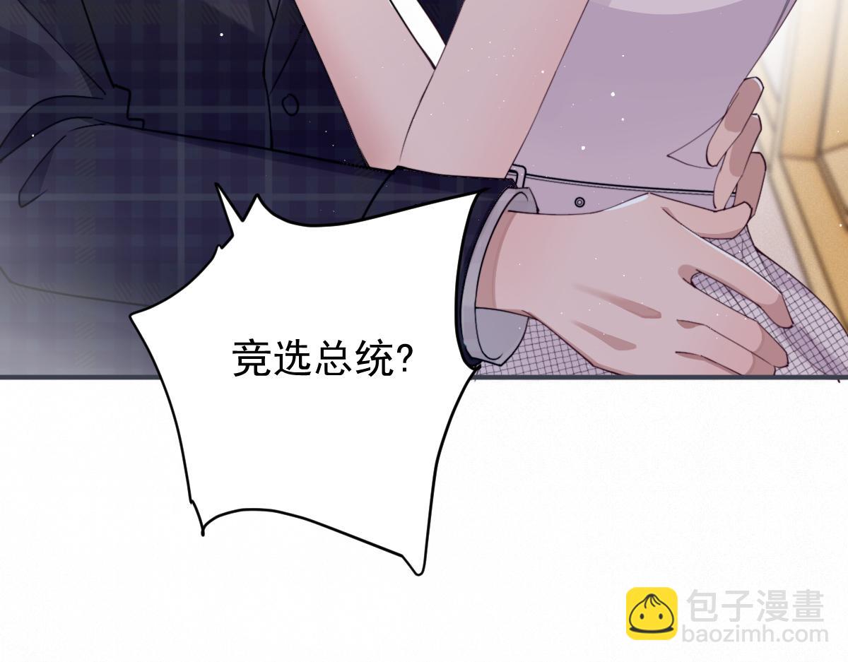 第二百零五话 你裙子很美119