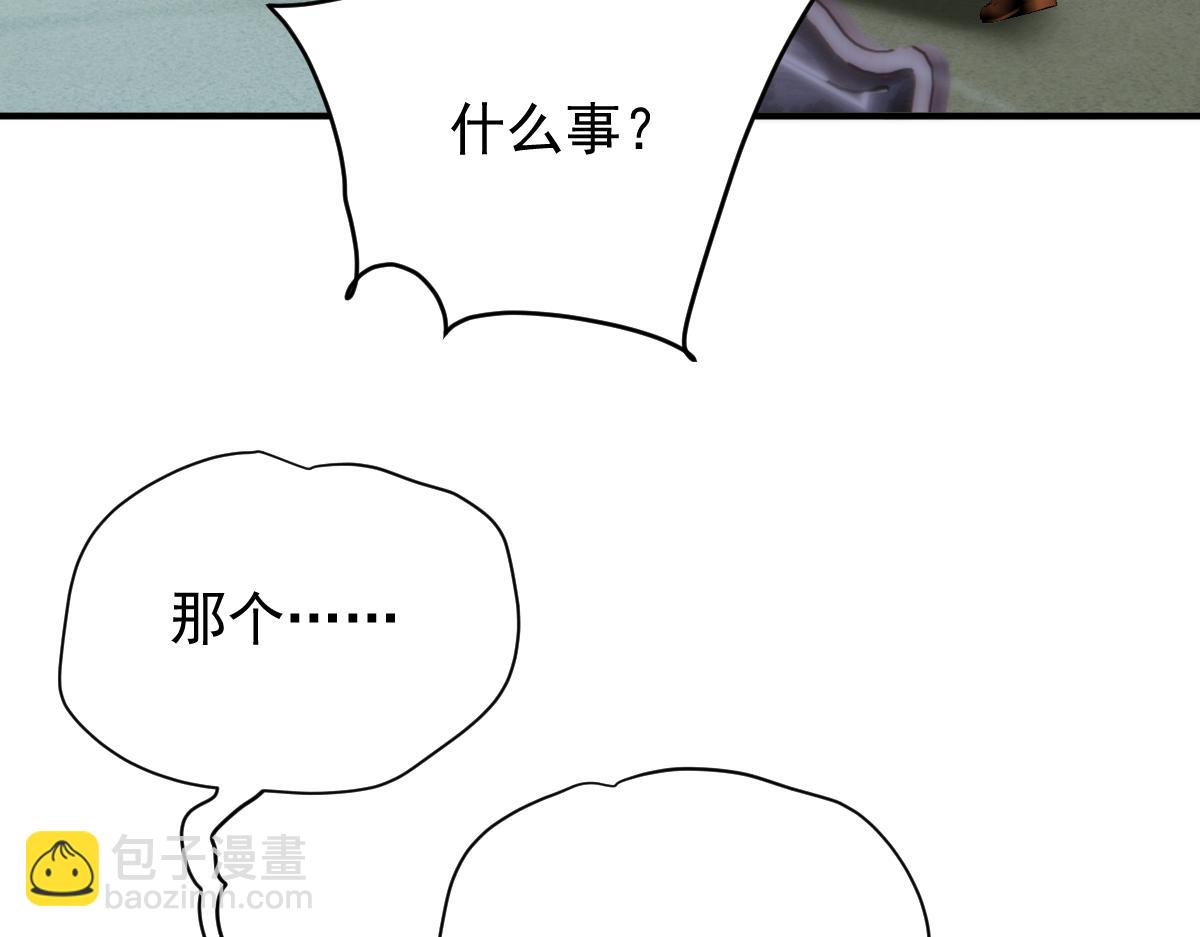 第二百零五话 你裙子很美29