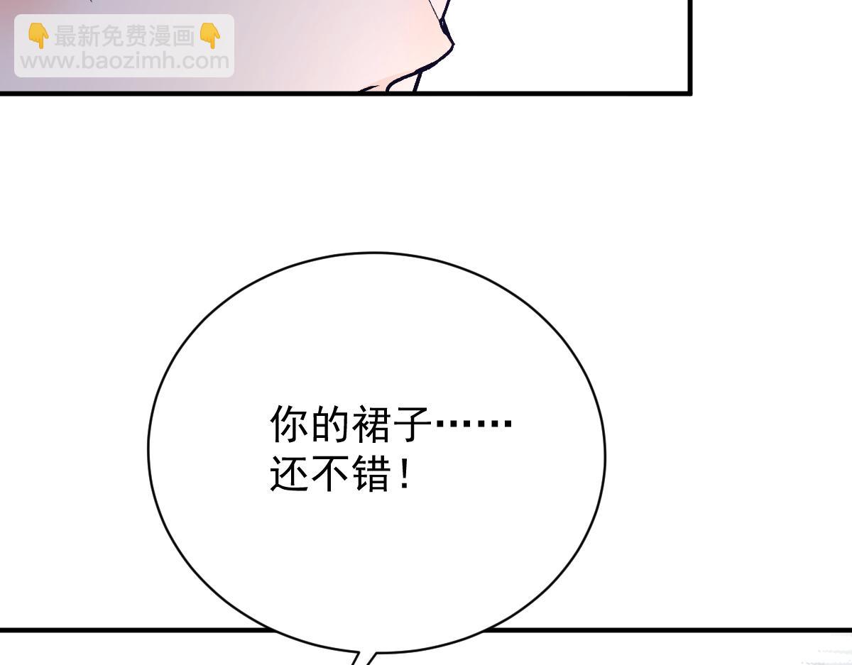 第二百零五话 你裙子很美35