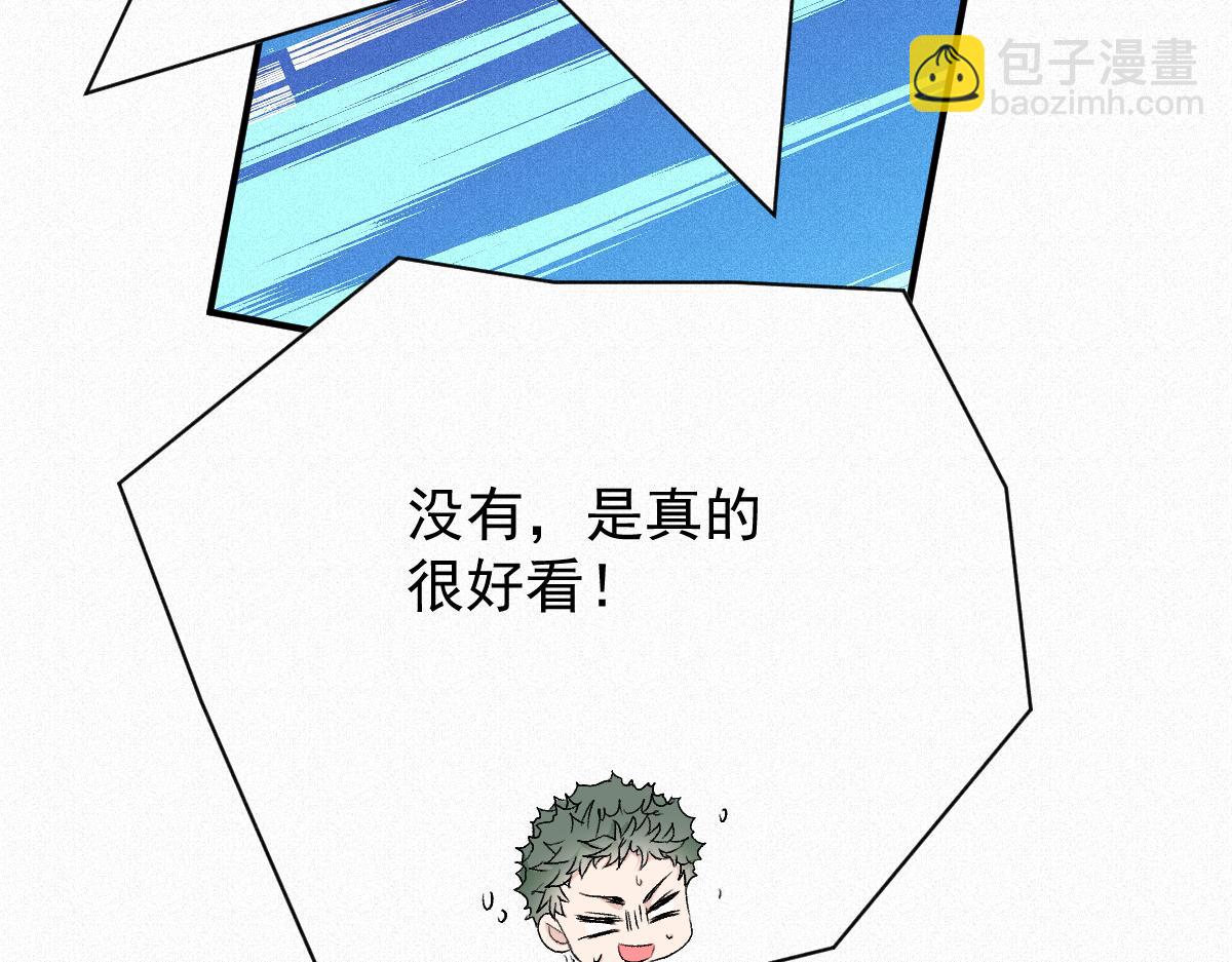 第二百零五话 你裙子很美45