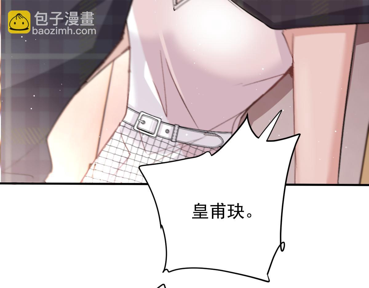 第二百零五话 你裙子很美76