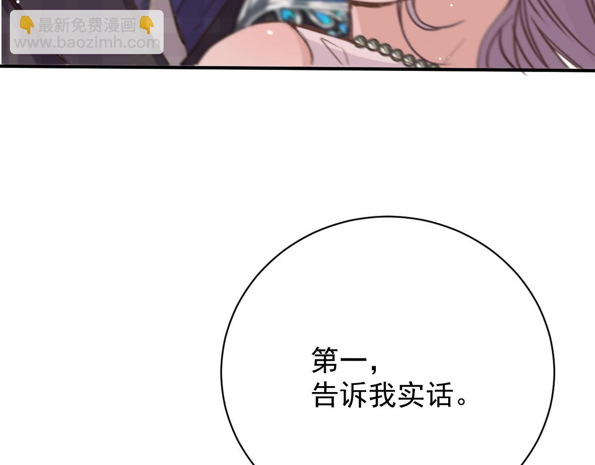 第二百零五话 你裙子很美88