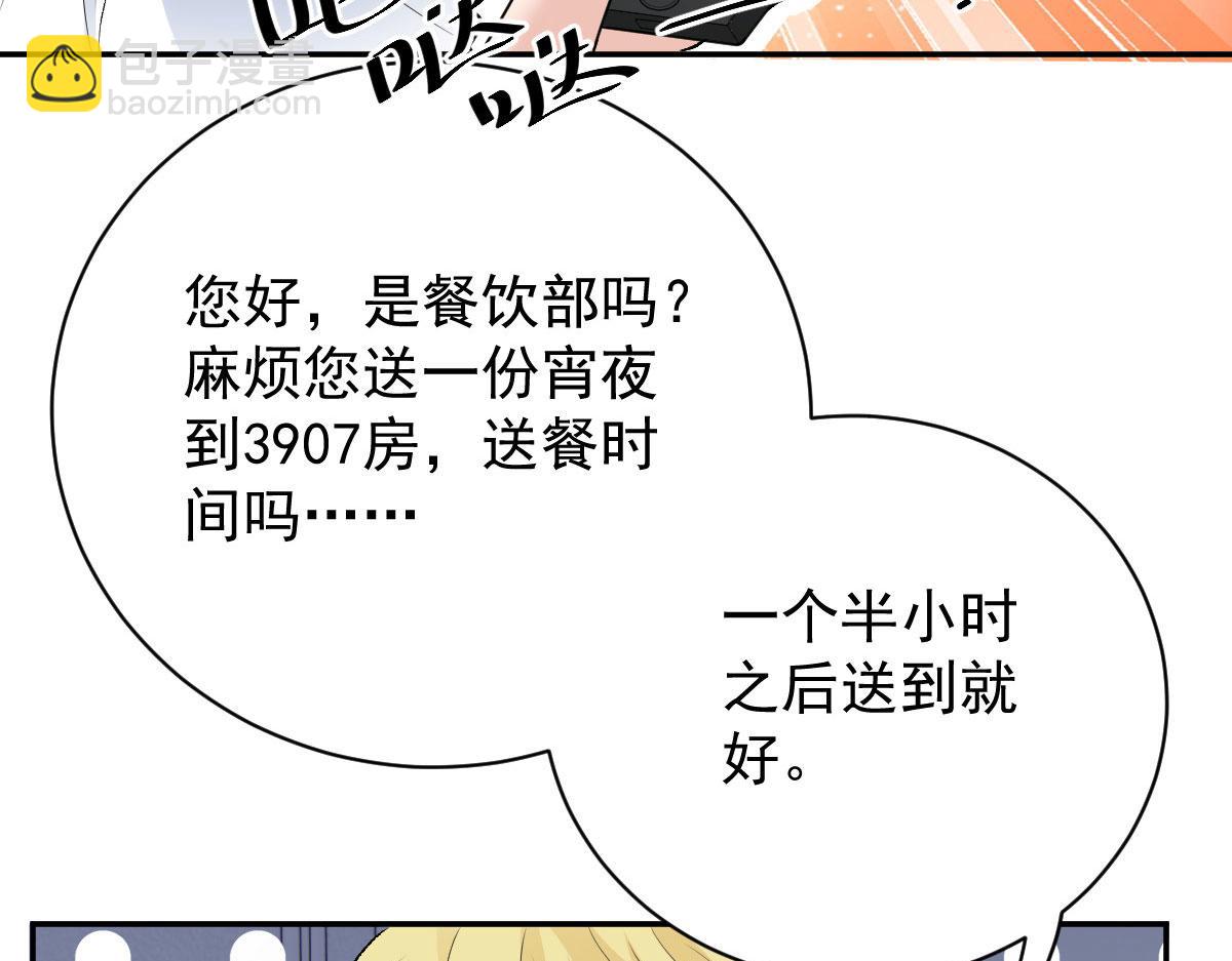 第二百零九话 追妻之路漫漫11