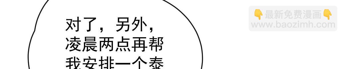 第二百零九话 追妻之路漫漫13