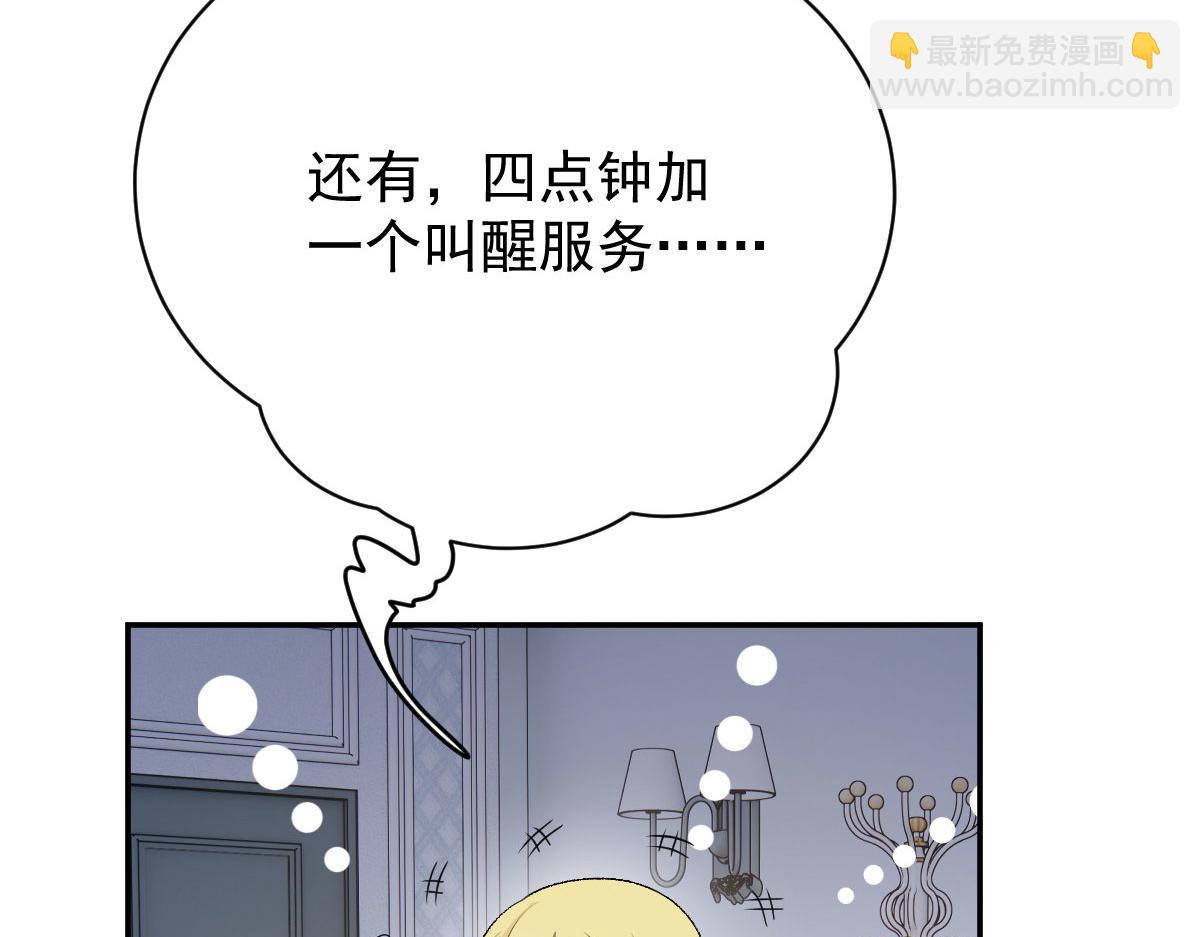 第二百零九话 追妻之路漫漫15