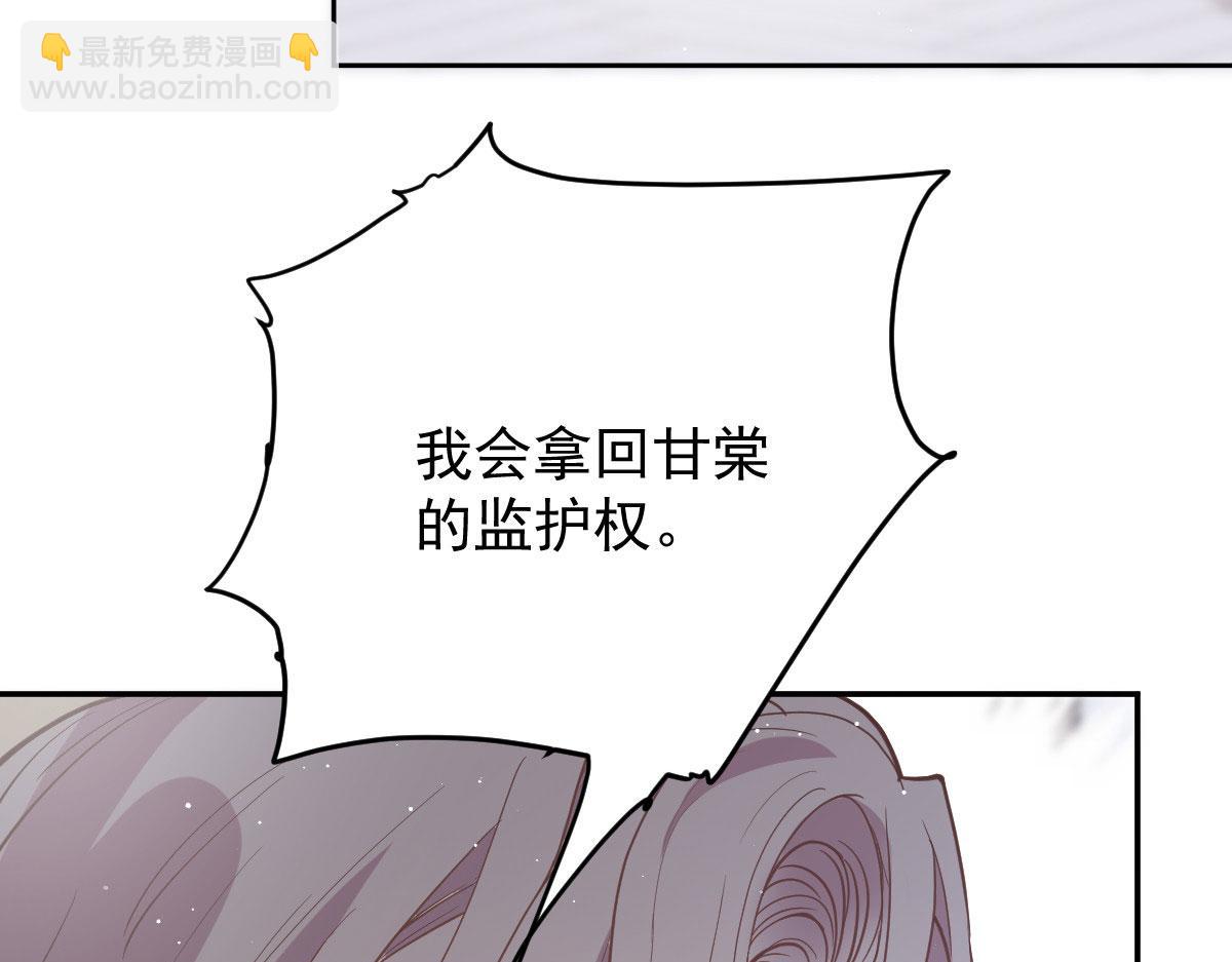 第二百零九话 追妻之路漫漫80