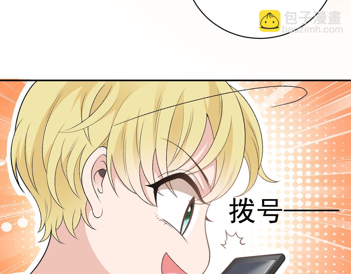 第二百零九话 追妻之路漫漫9