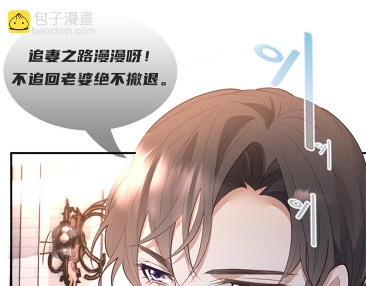 第二百零九话 追妻之路漫漫90