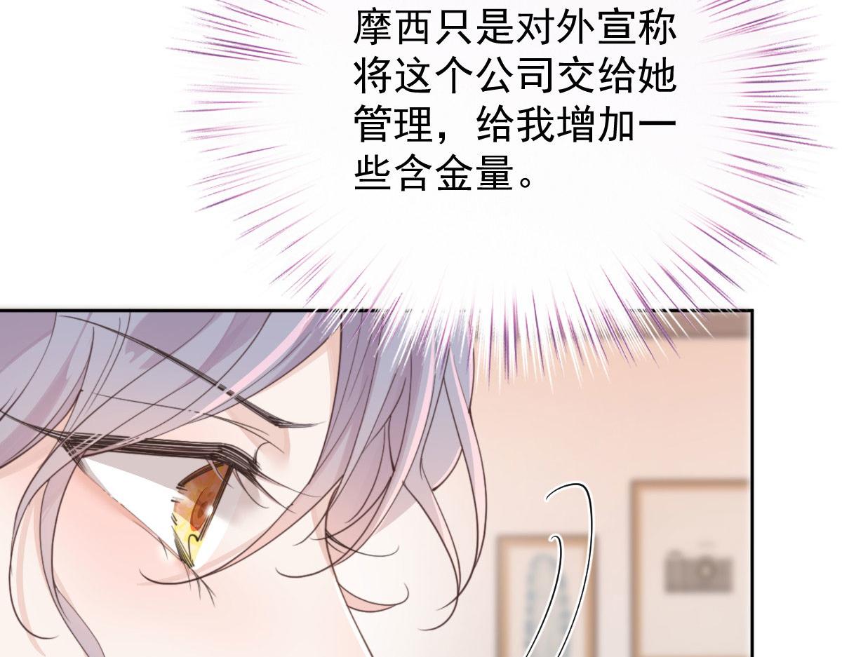 第二百一十话 摩西转让公司给甘瑗12