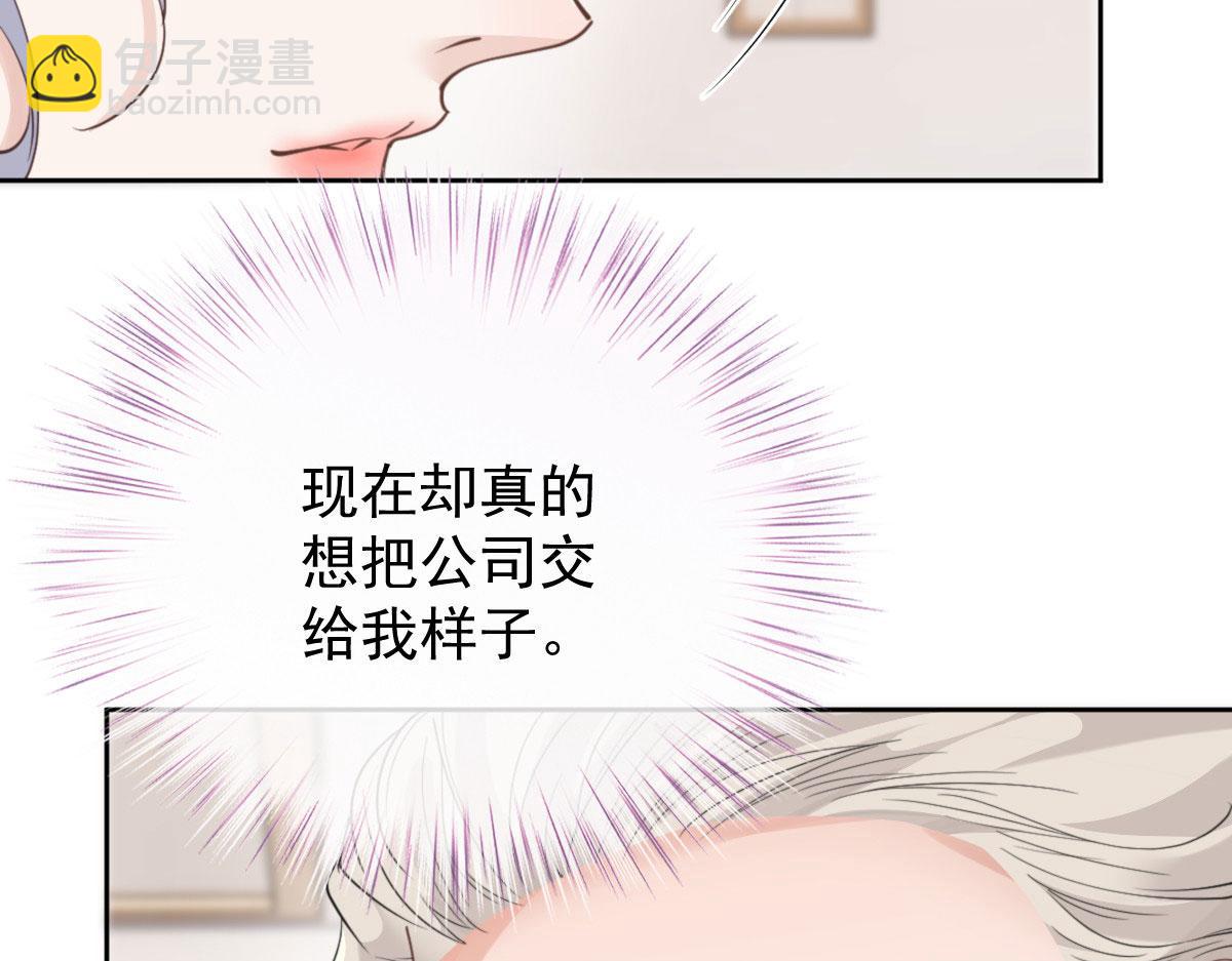 第二百一十话 摩西转让公司给甘瑗14