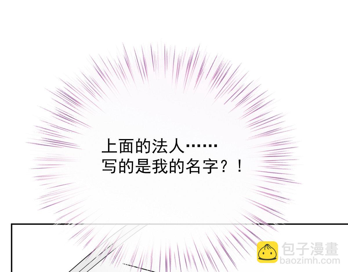第二百一十话 摩西转让公司给甘瑗20
