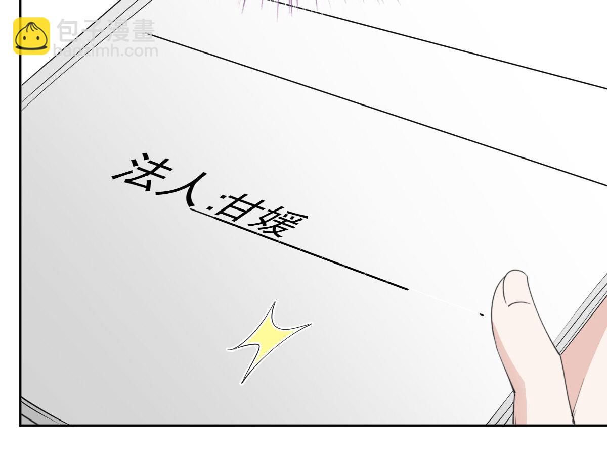 第二百一十话 摩西转让公司给甘瑗21