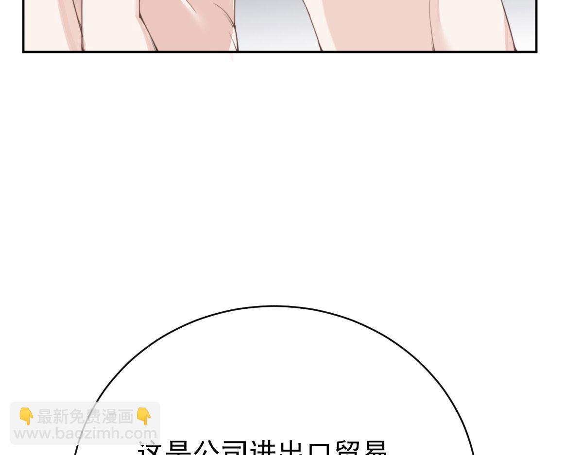 第二百一十话 摩西转让公司给甘瑗3