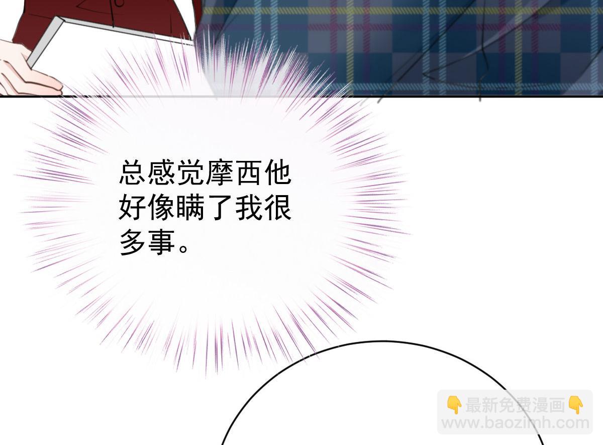 第二百一十话 摩西转让公司给甘瑗32