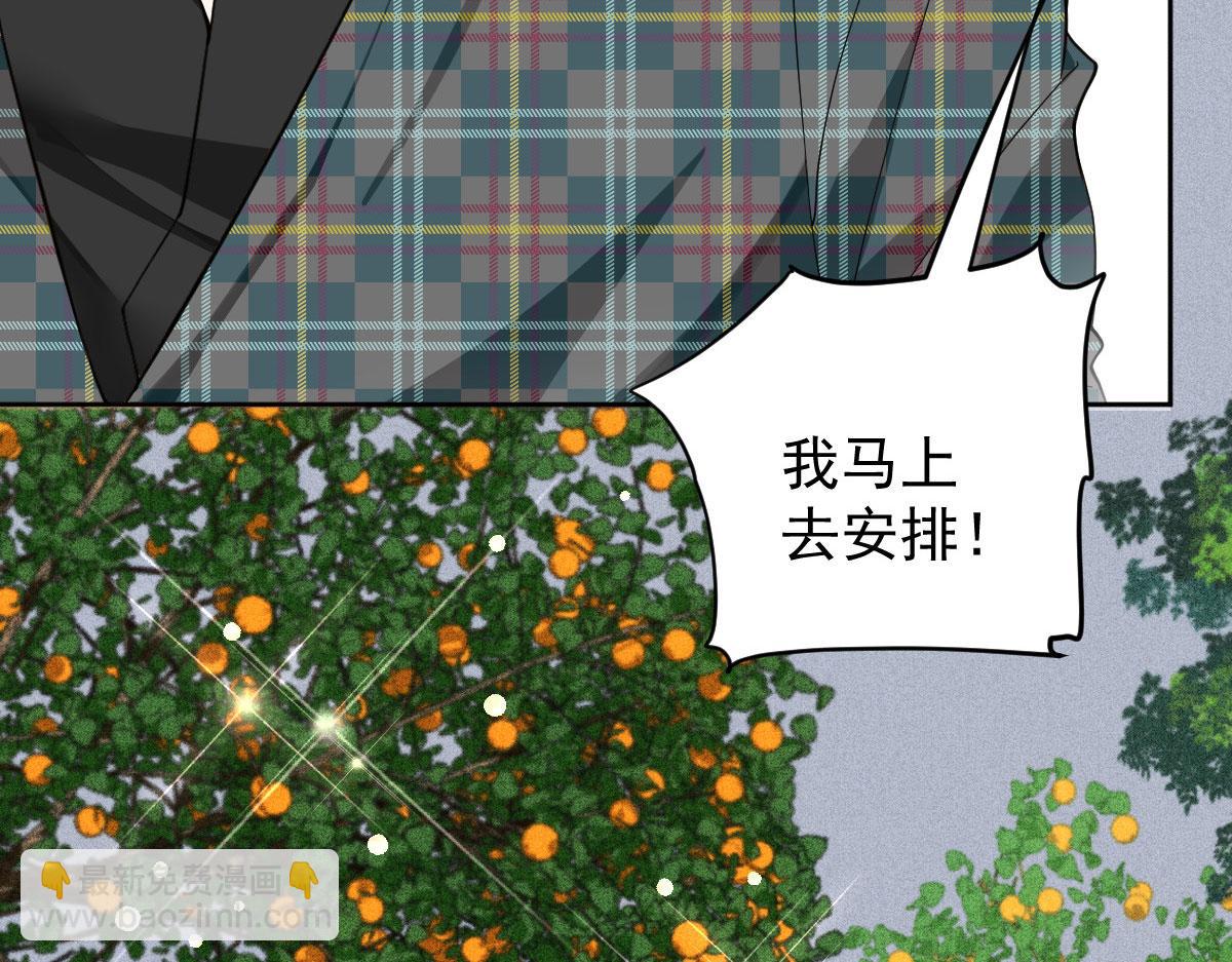 第二百一十话 摩西转让公司给甘瑗67