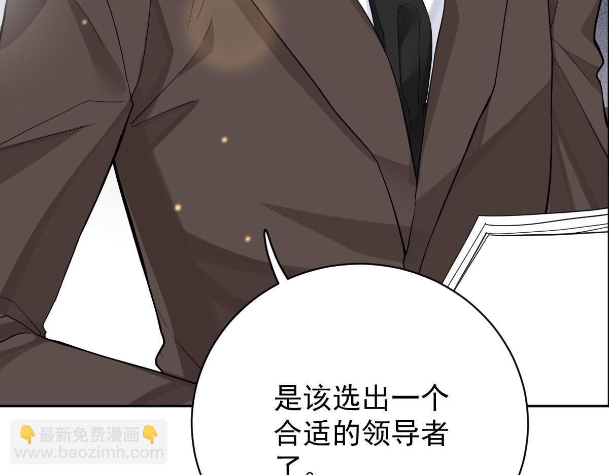 第二百一十话 摩西转让公司给甘瑗76