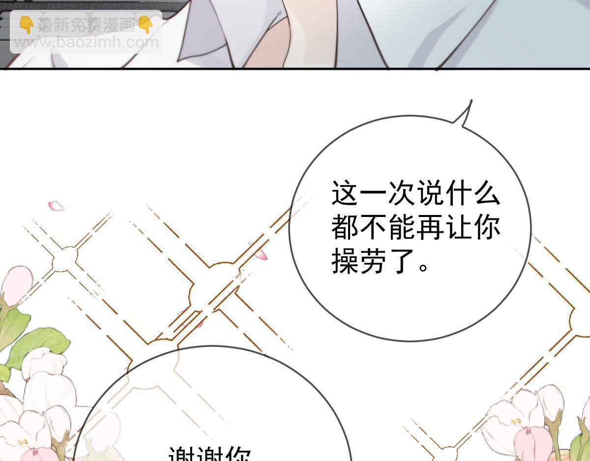 第二百一十二话 心与思恋交织24