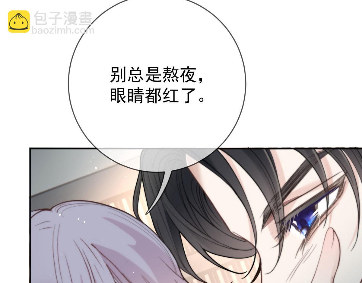 第二百一十二话 心与思恋交织34