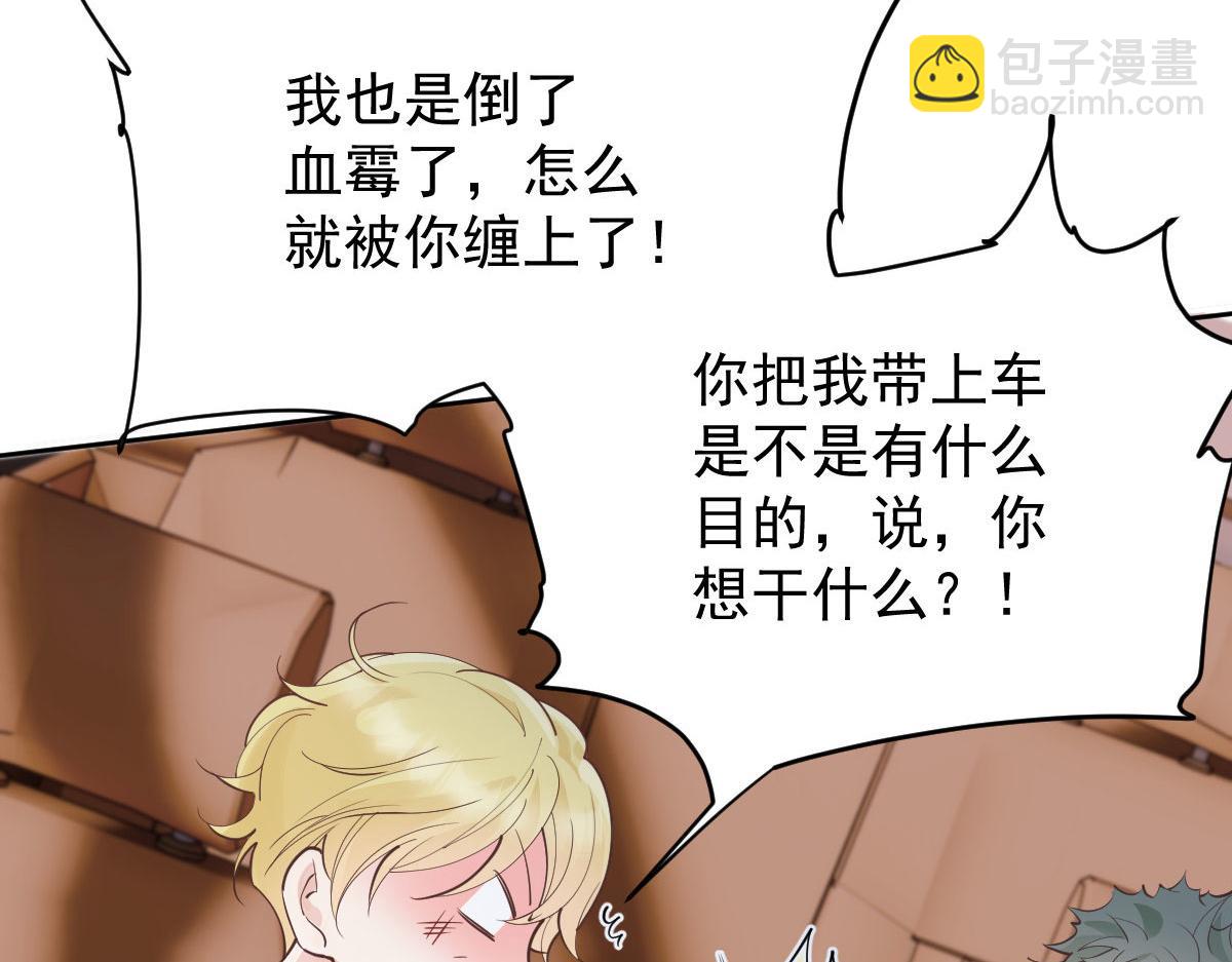 第二百一十二话 心与思恋交织85