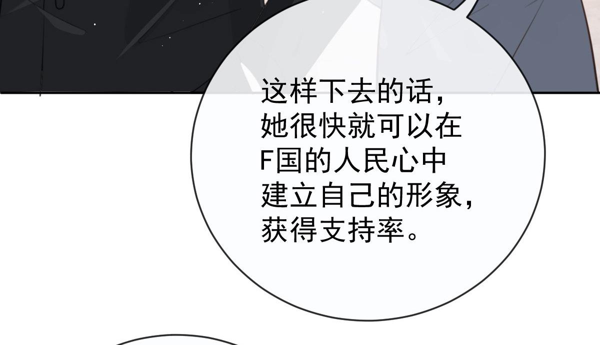 第二百一十三话 竞选开始101
