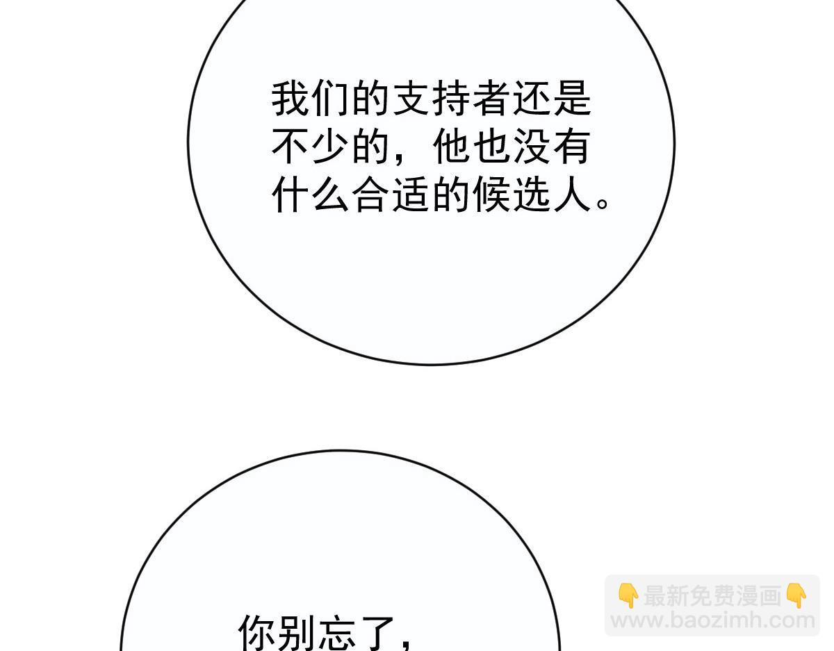 第二百一十三话 竞选开始33