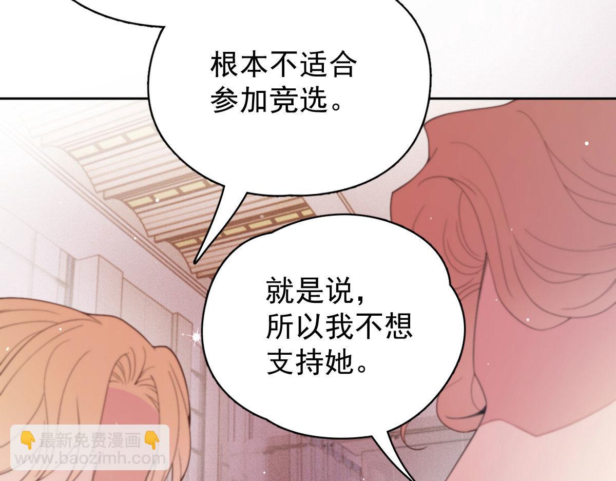 第二百一十三话 竞选开始57