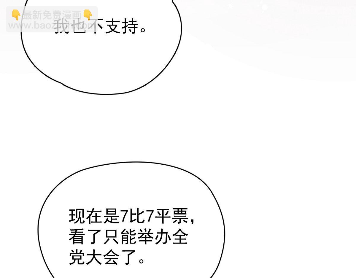 第二百一十三话 竞选开始60