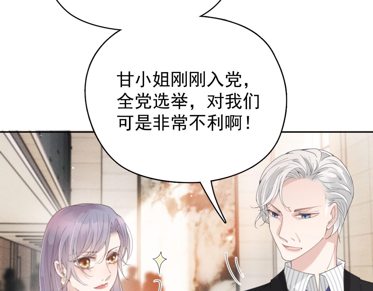 第二百一十三话 竞选开始61