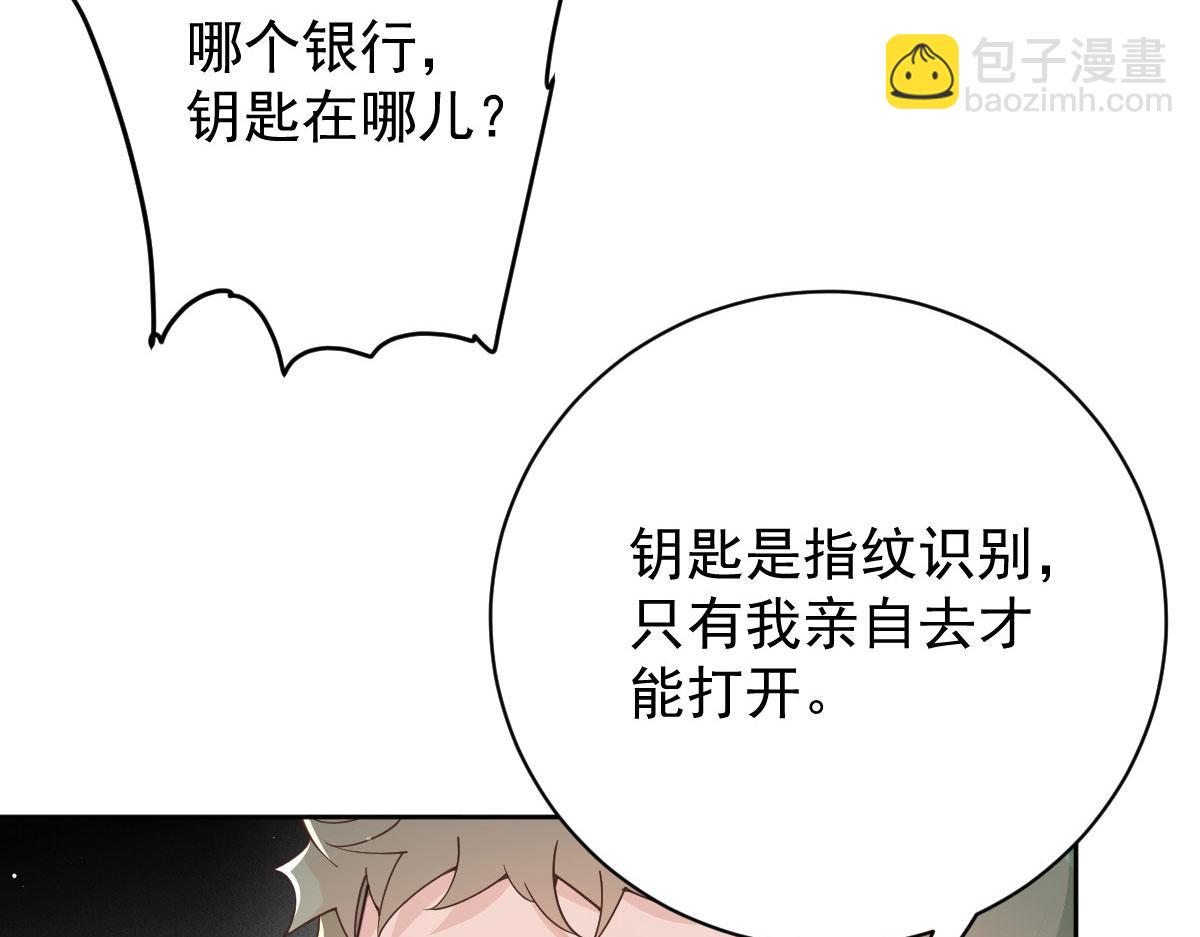 第二百一十五话 孩子归谁14