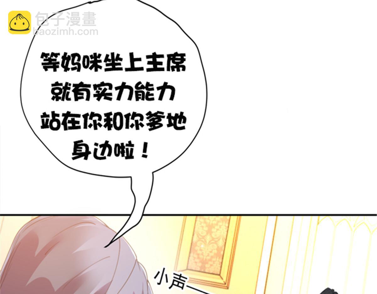 第二百一十六话 狐狸尾巴112