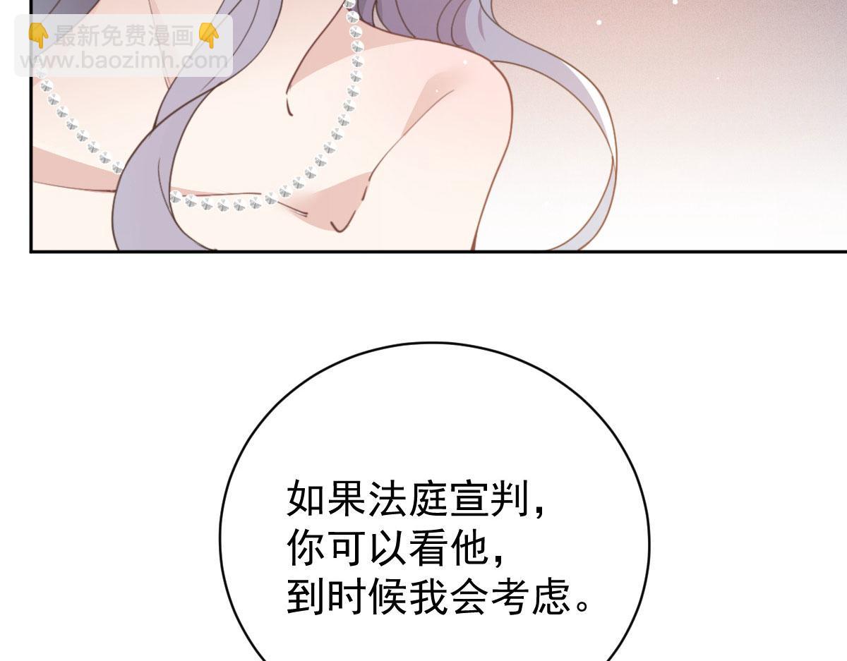 第二百一十六话 狐狸尾巴14