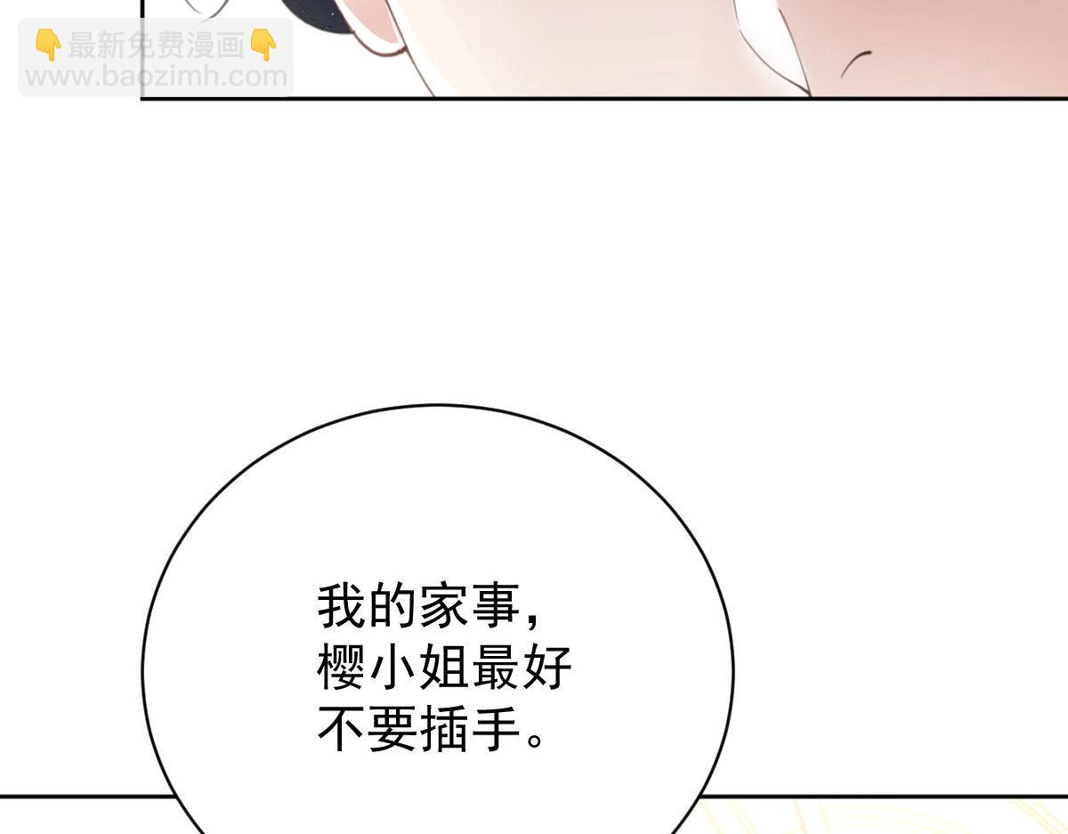 第二百一十六话 狐狸尾巴3