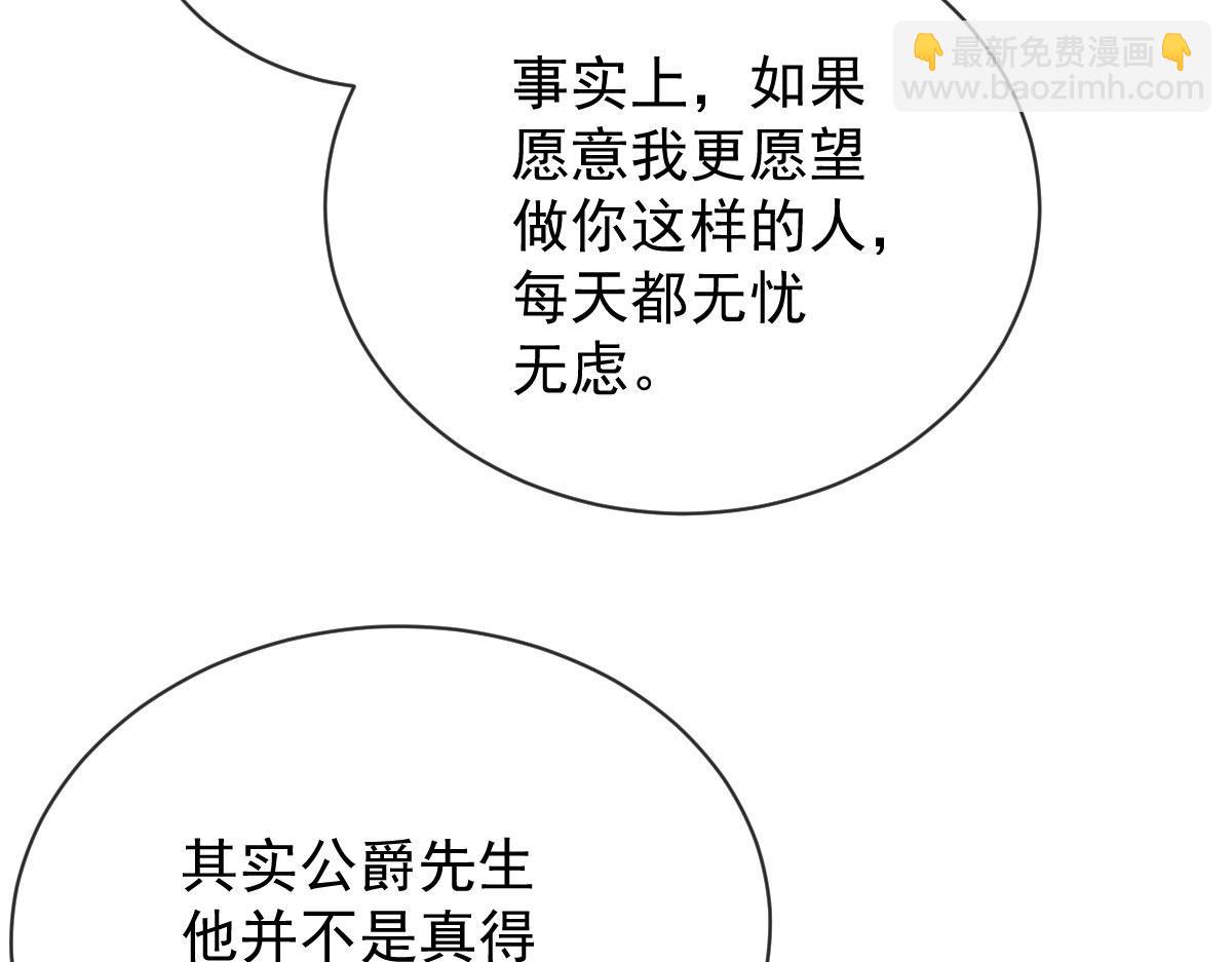 第二百一十六话 狐狸尾巴32