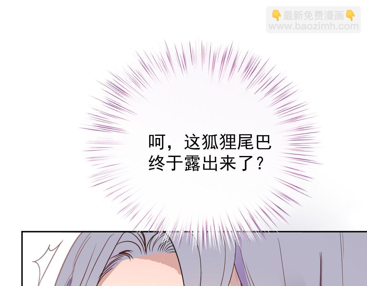 第二百一十六话 狐狸尾巴35