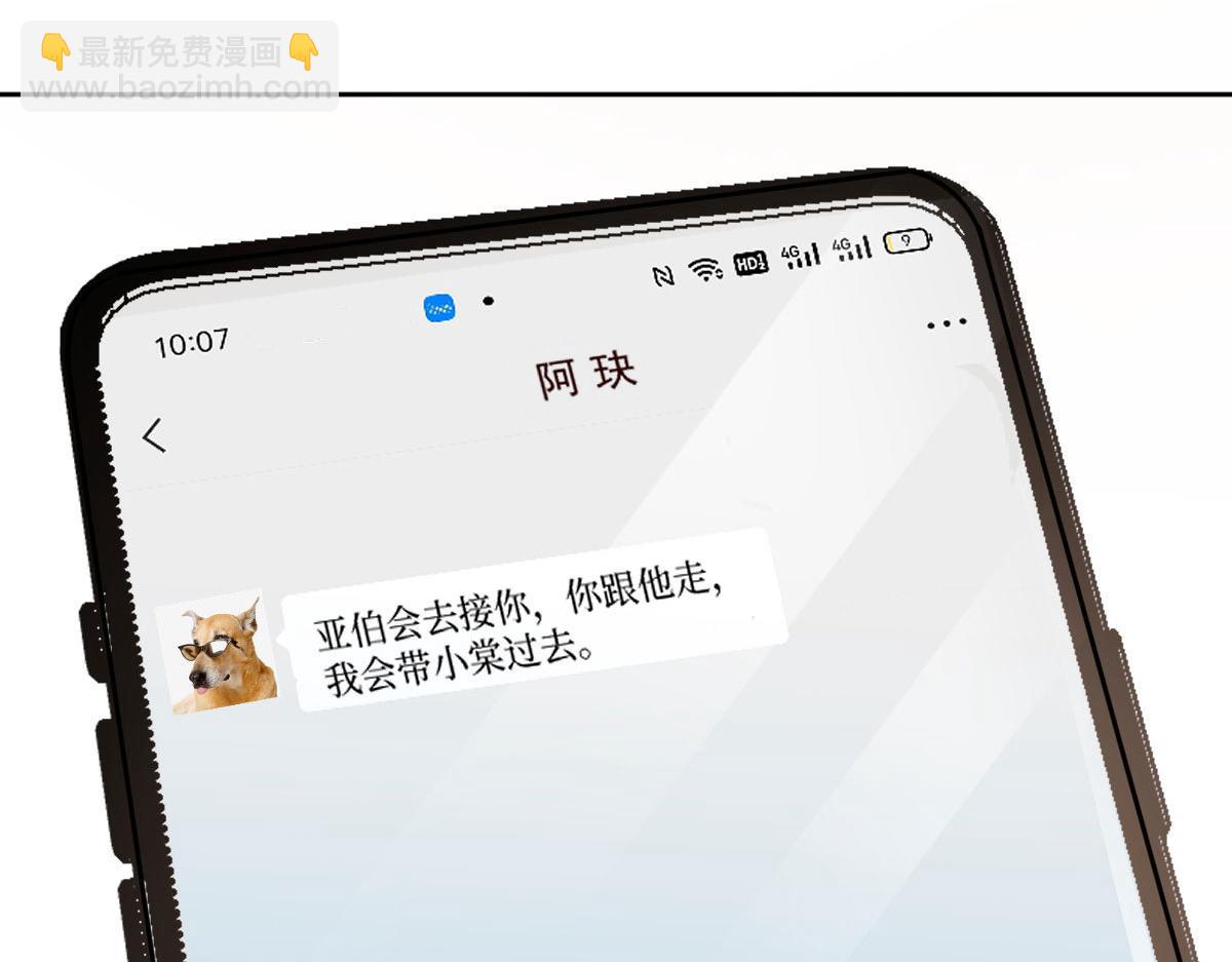 第二百一十六话 狐狸尾巴55