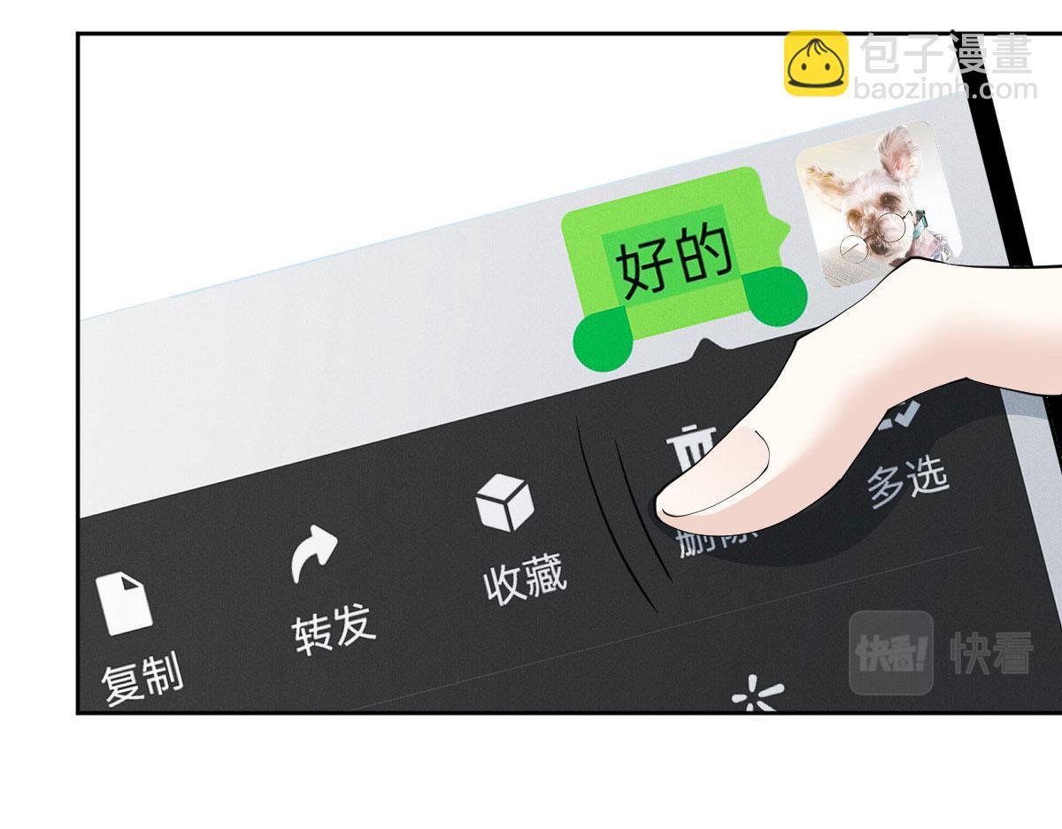 第二百一十六话 狐狸尾巴60