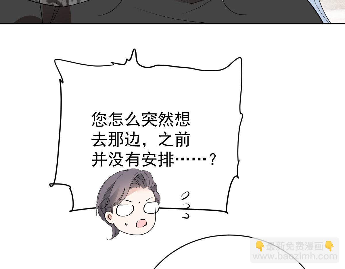 第二百一十六话 狐狸尾巴75