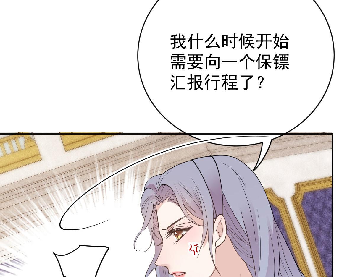 第二百一十六话 狐狸尾巴76