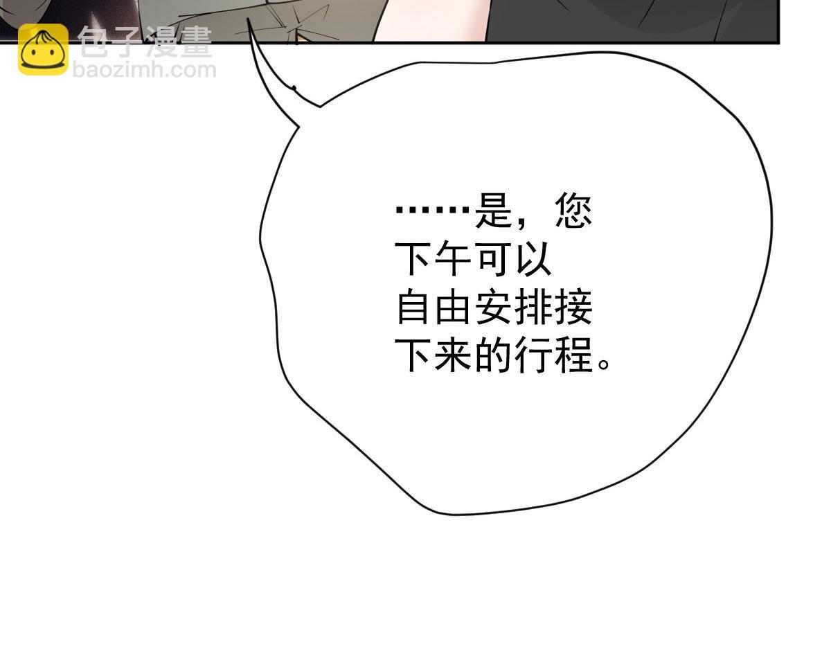第二百一十六话 狐狸尾巴79