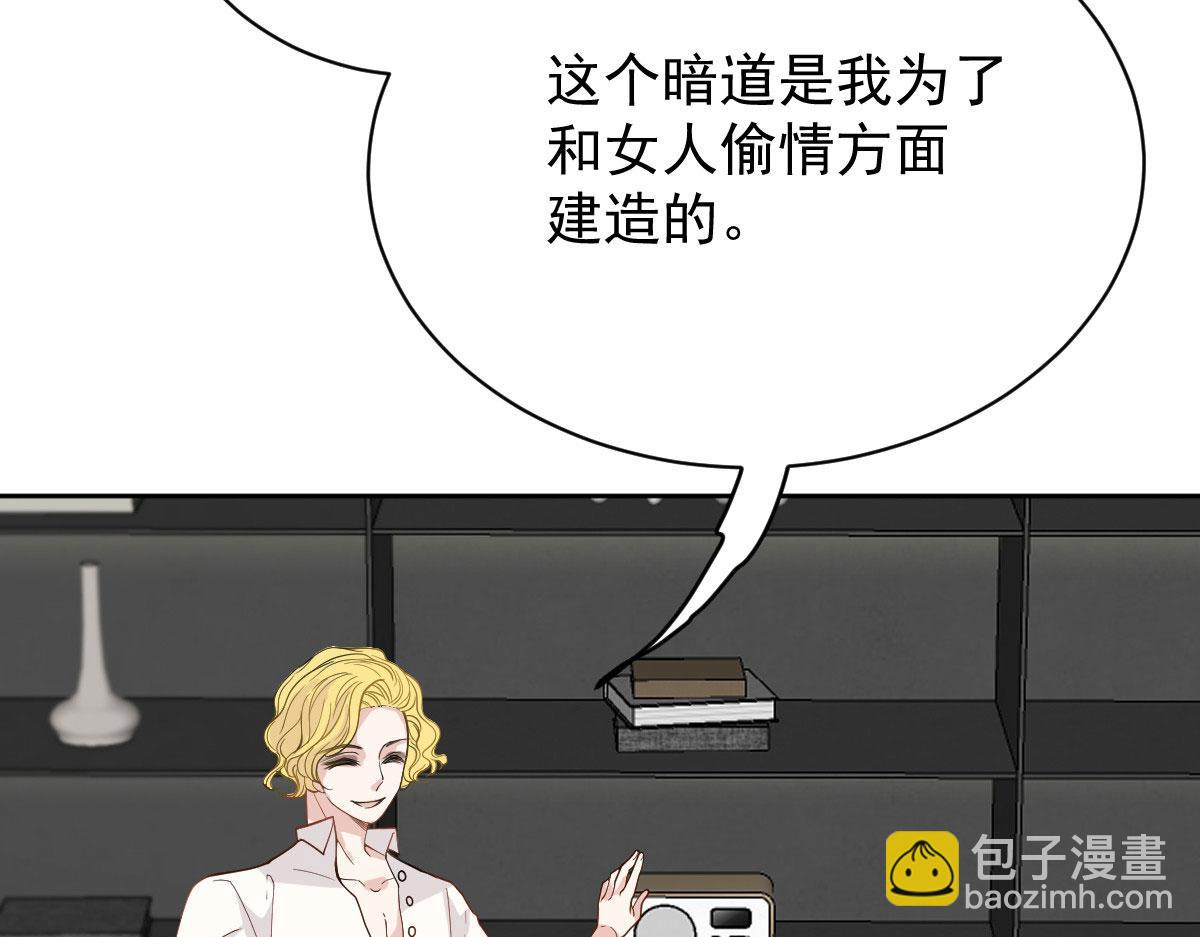 第二百一十六话 狐狸尾巴93