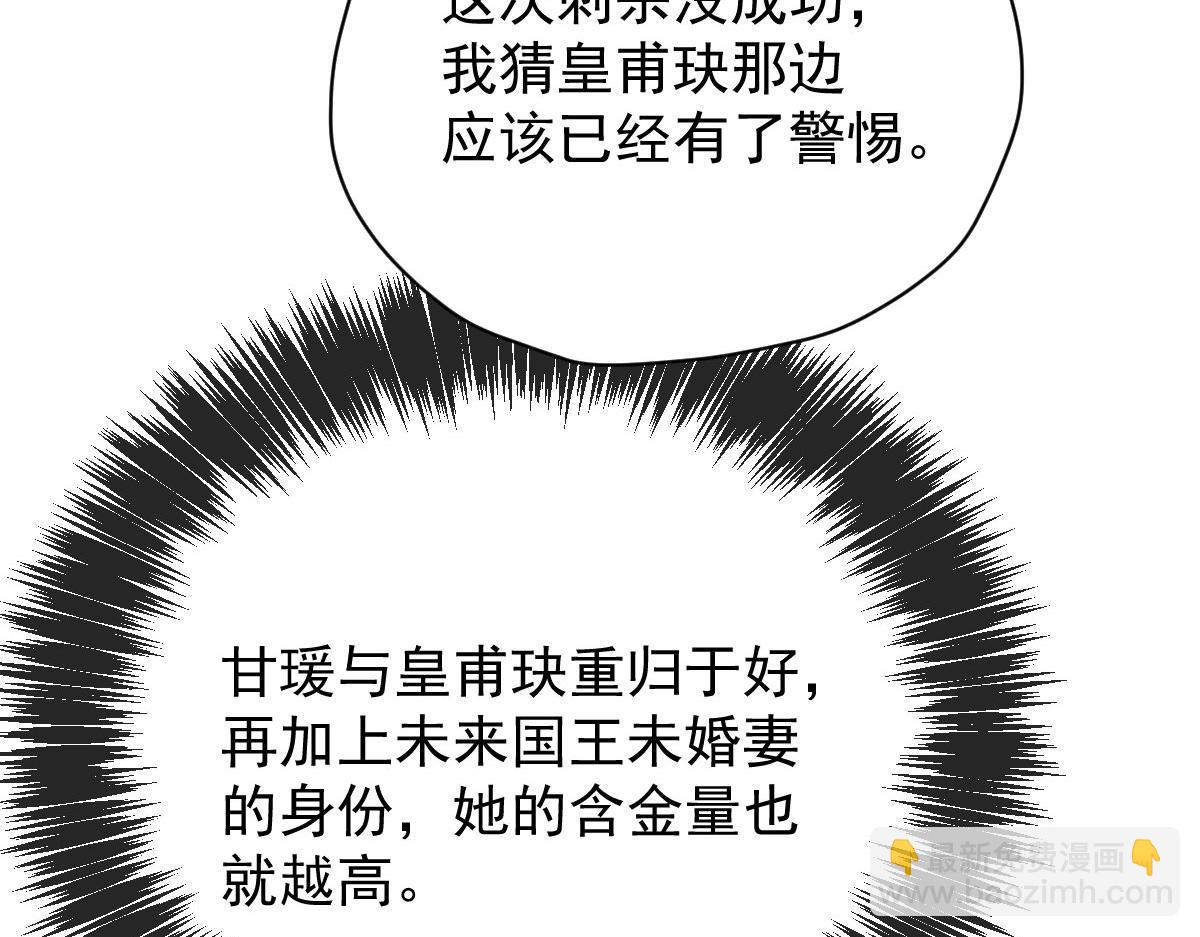 第二百二十四话 不可否决的理由55