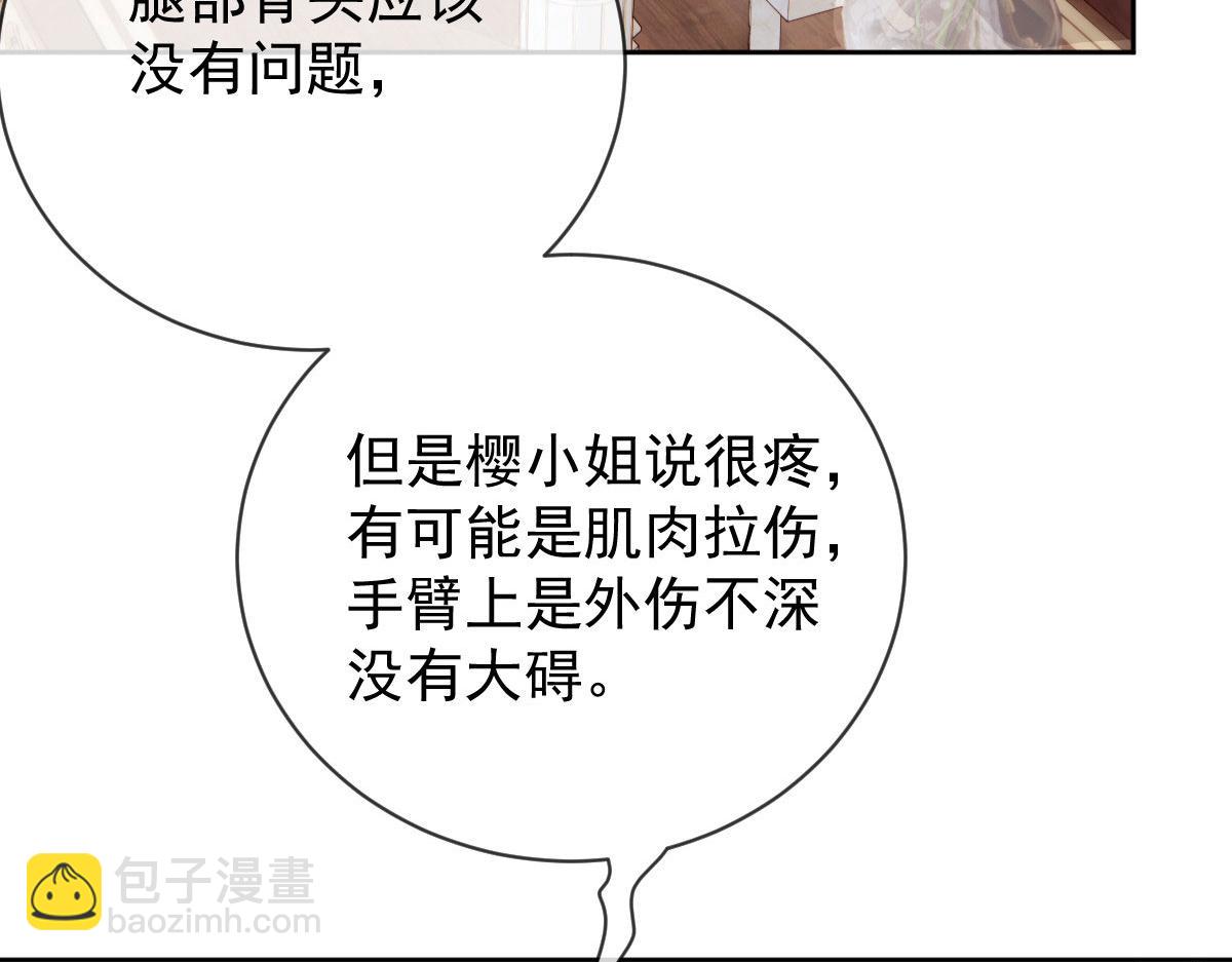 第二百二十六话 那我就成全她43