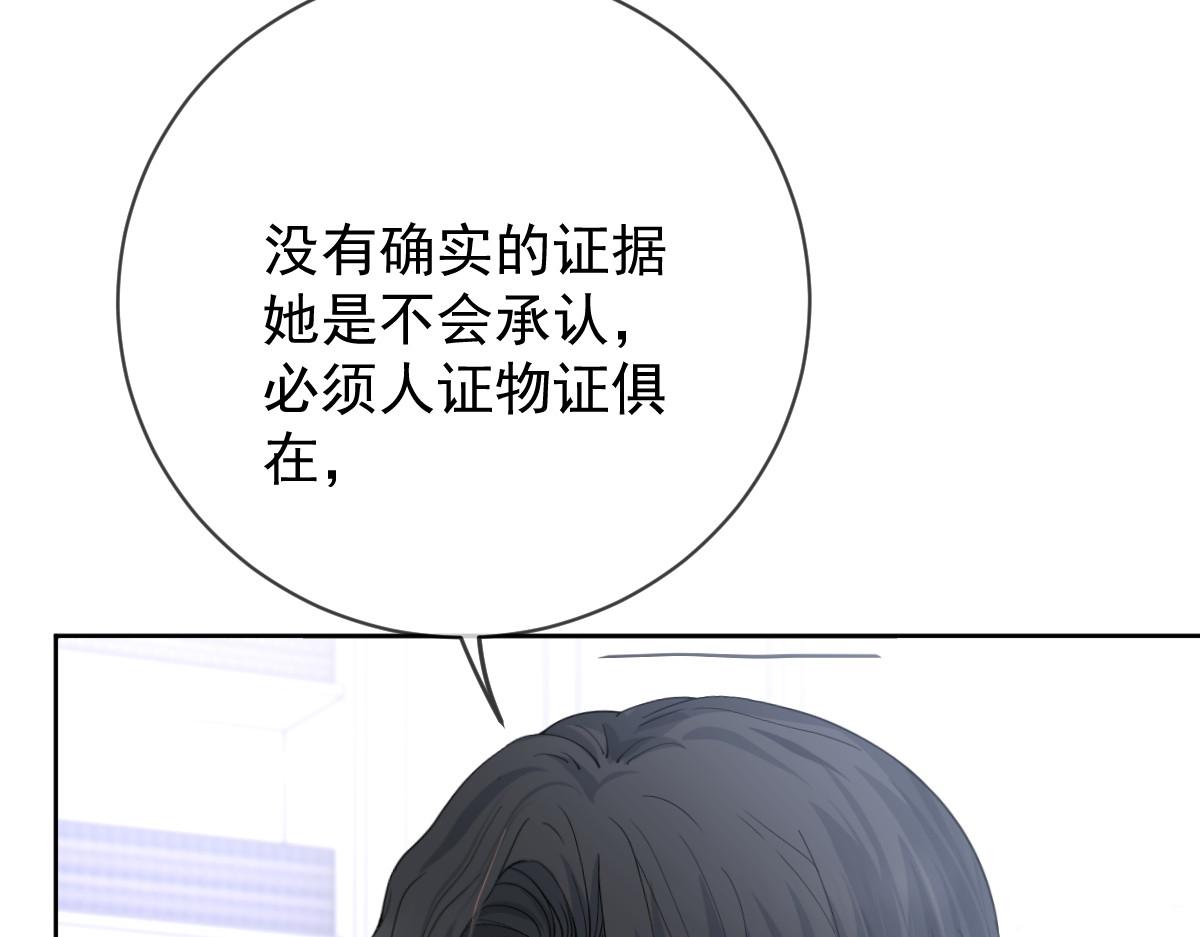 第二百二十八话 引她入套14