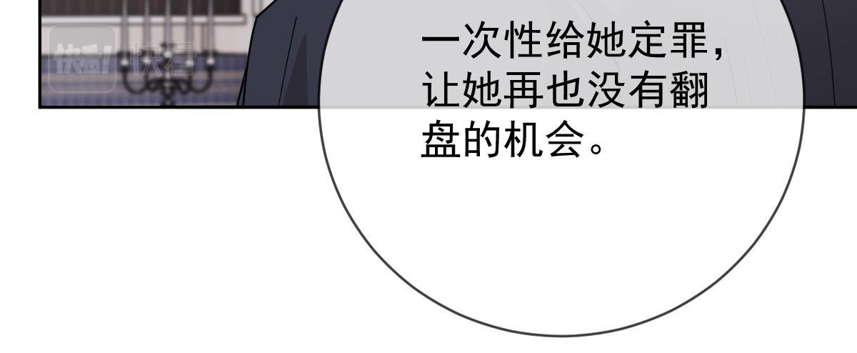 第二百二十八话 引她入套16