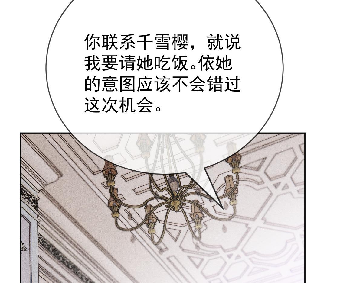 第二百二十八话 引她入套24