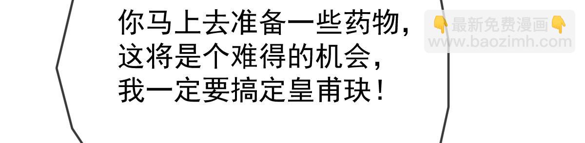 第二百二十八话 引她入套34