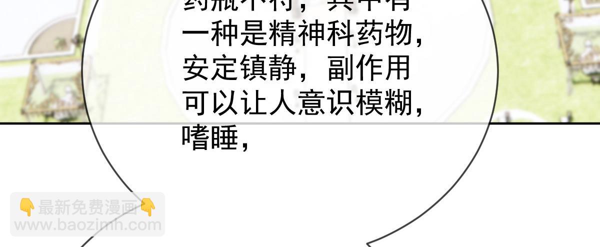 第二百二十八话 引她入套4