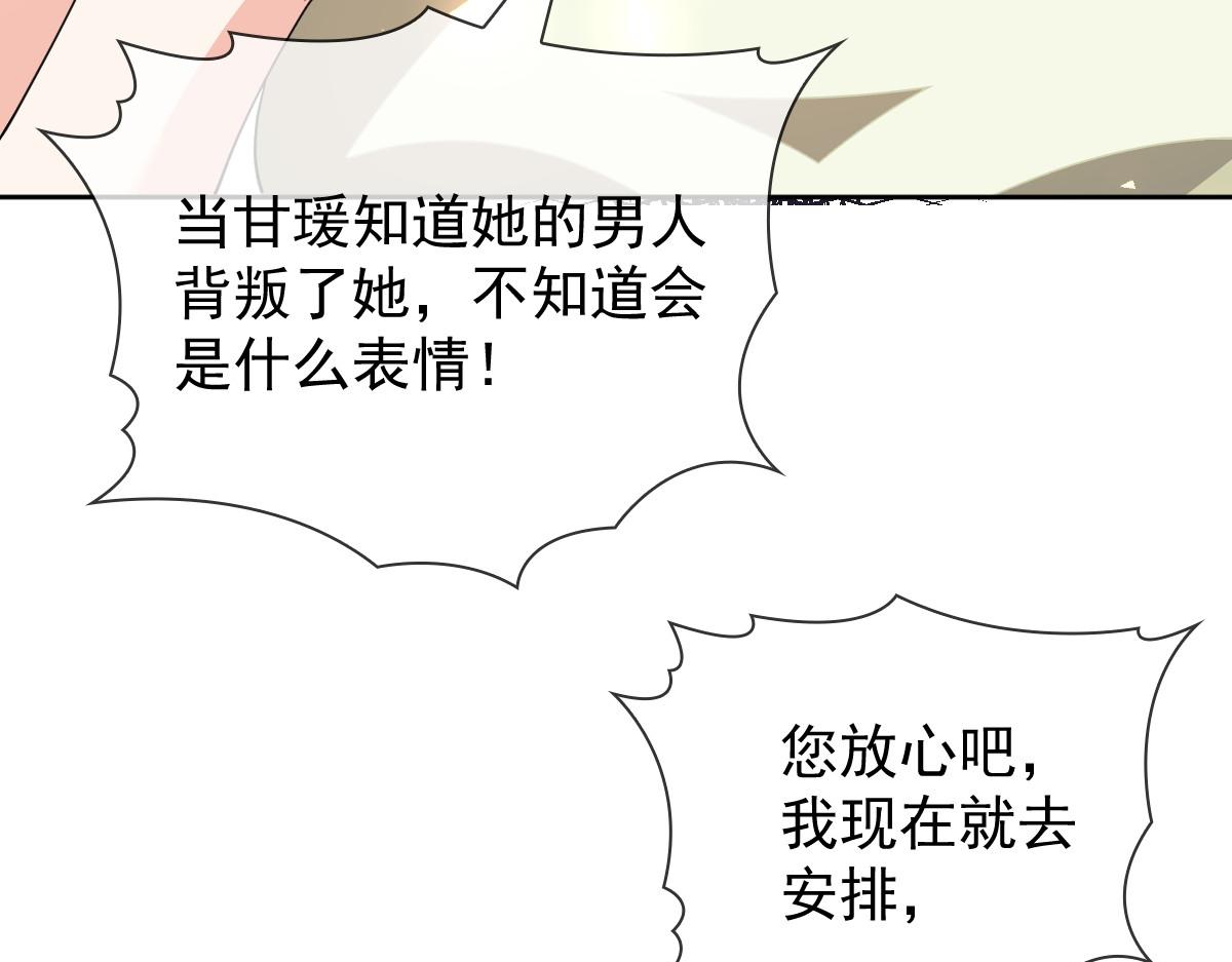 第二百二十八话 引她入套44